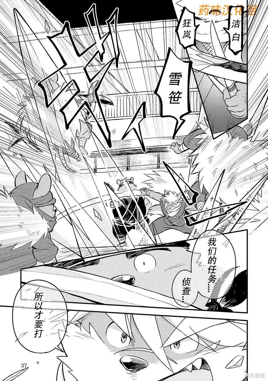 第07卷 第38页