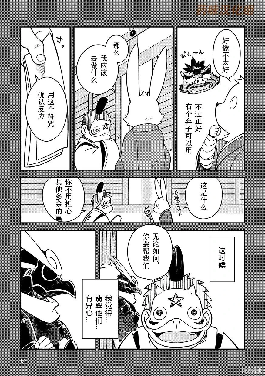 第07卷 第88页