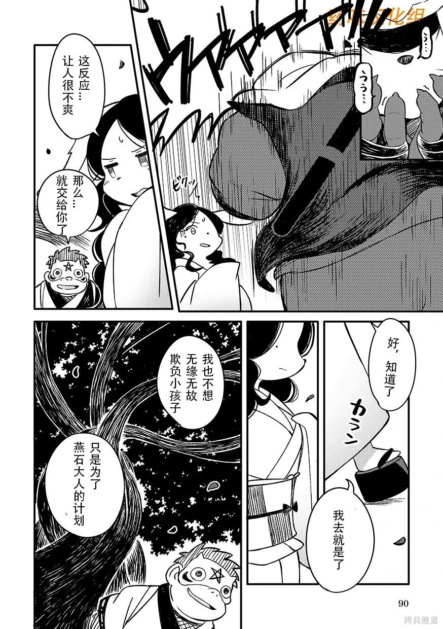 第07卷 第91页