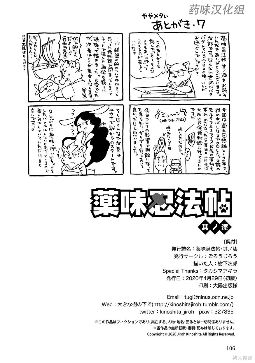 第07卷 第106页