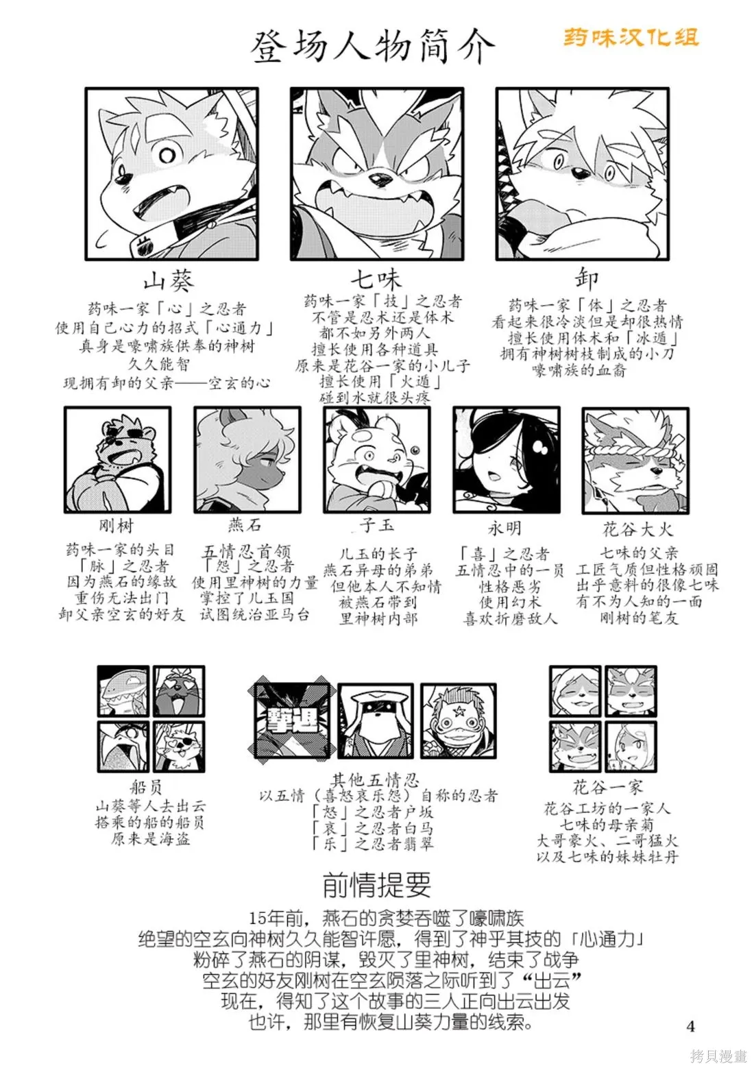 第08卷 第3页
