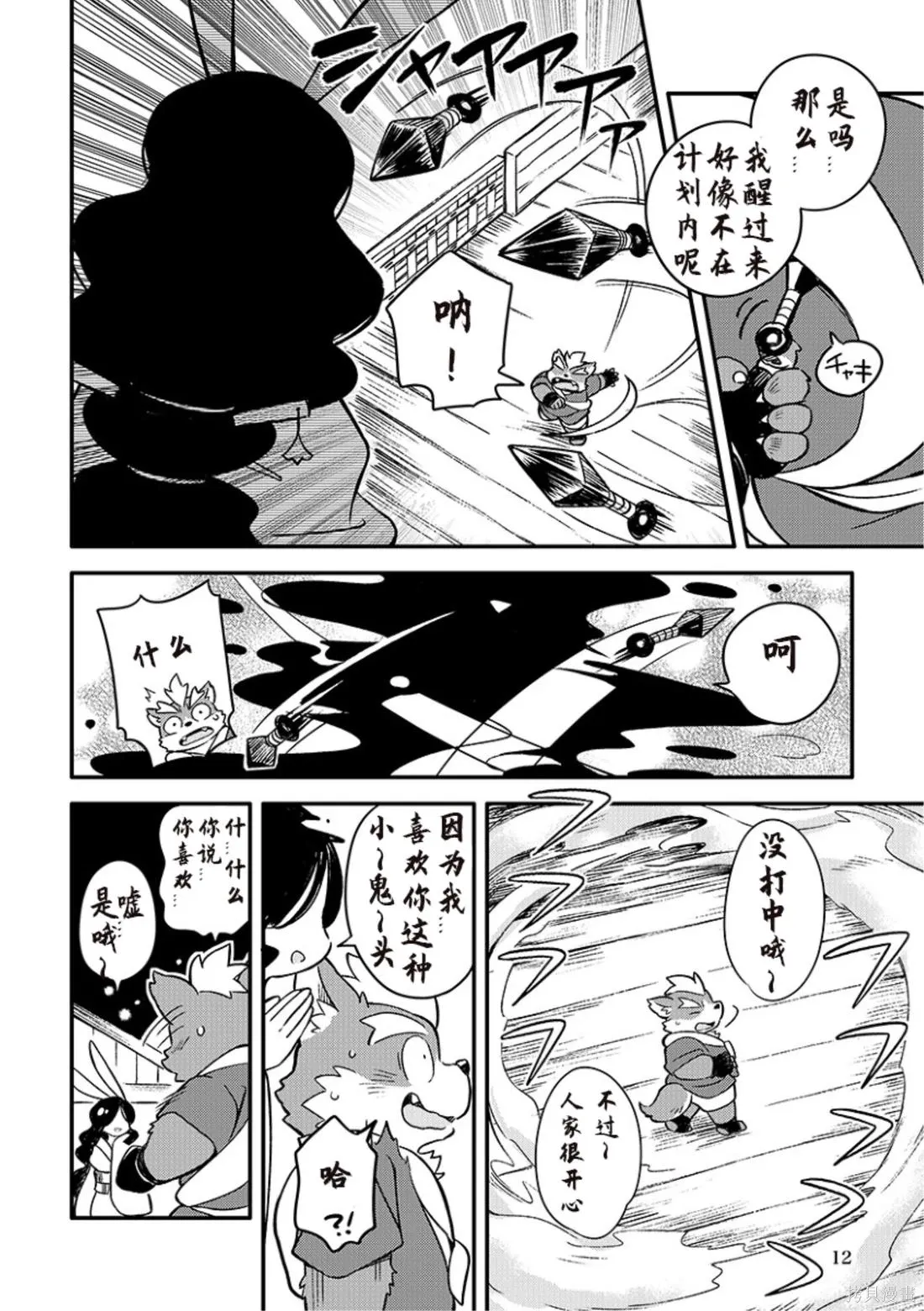 第08卷 第11页