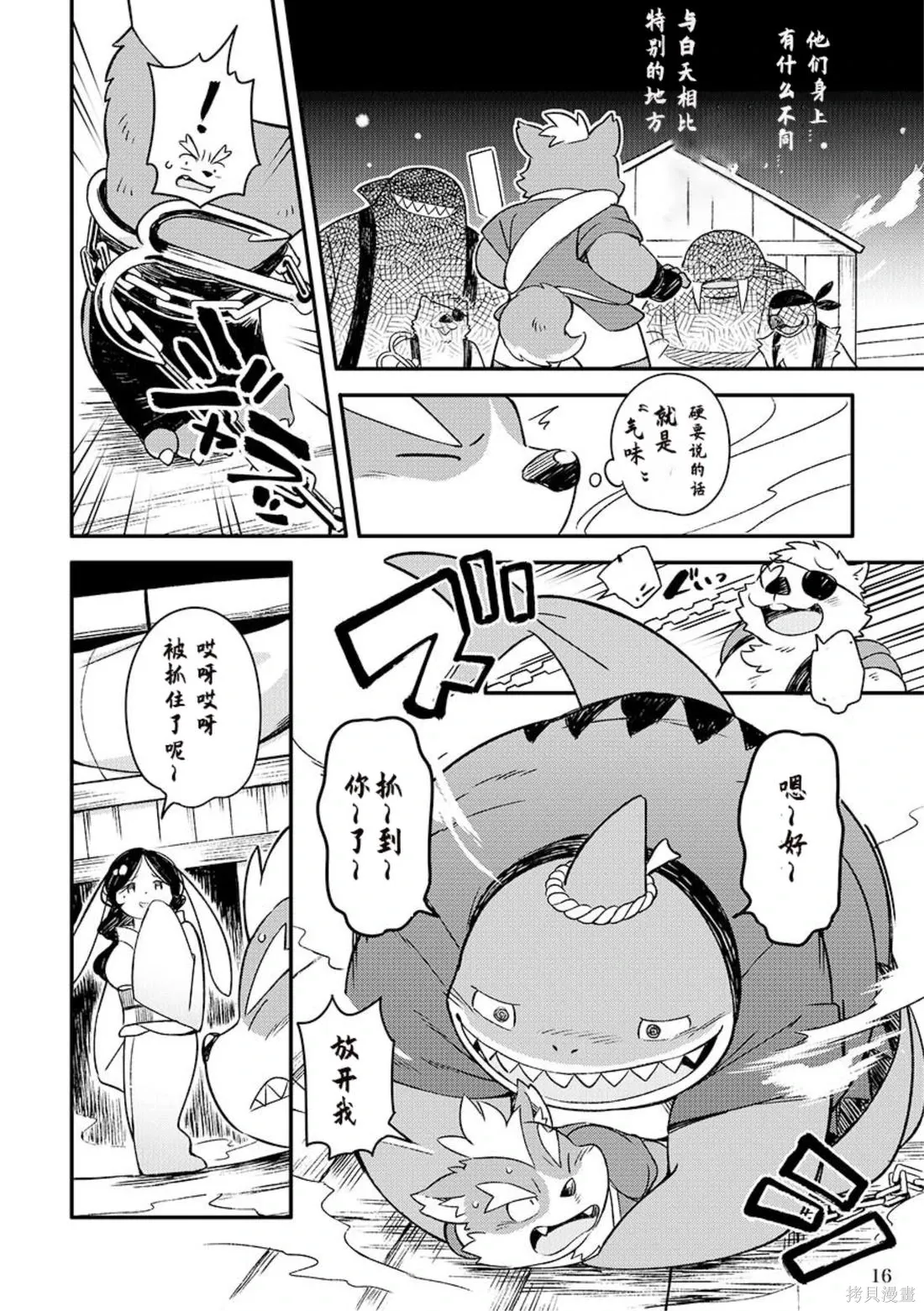 第08卷 第15页