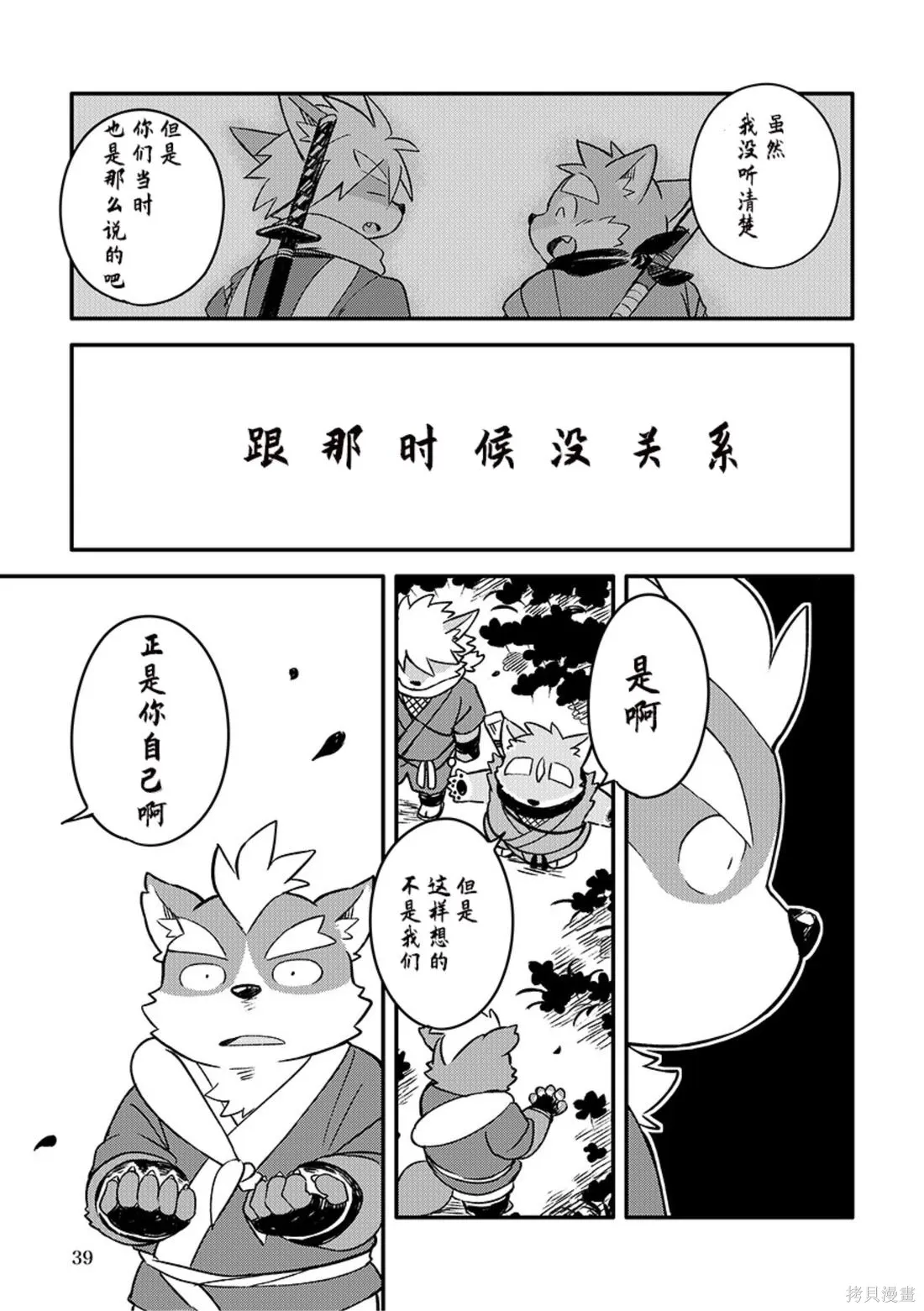 第08卷 第36页