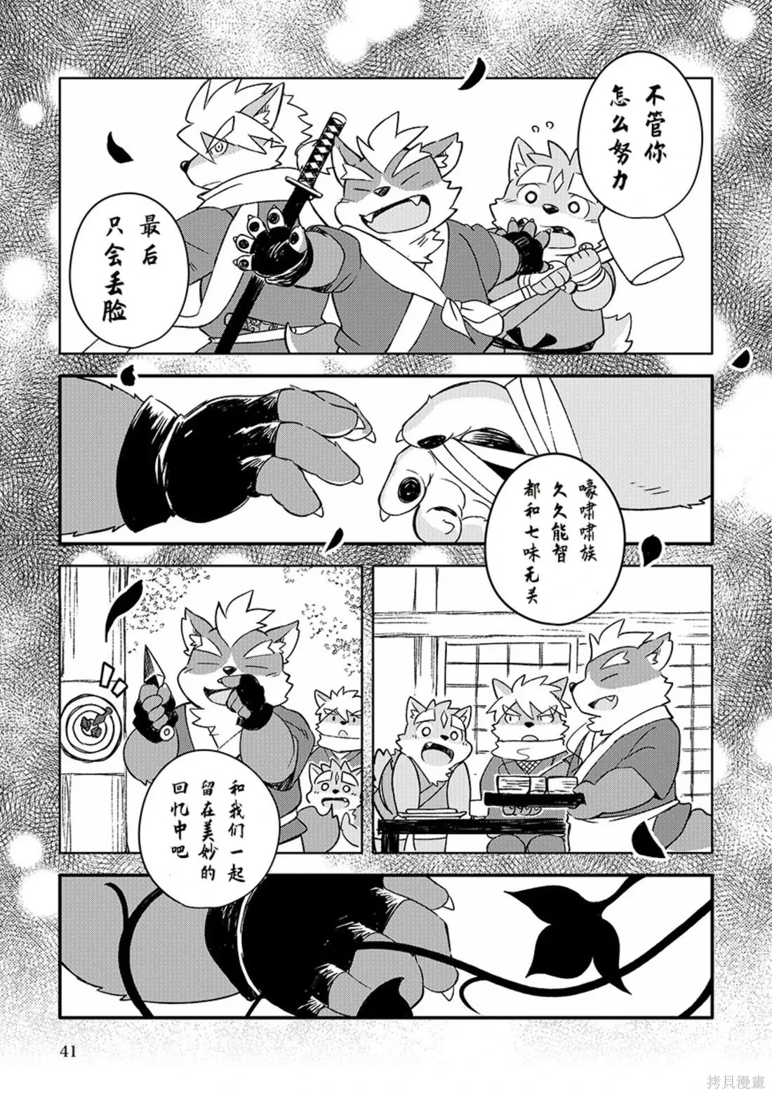 第08卷 第38页