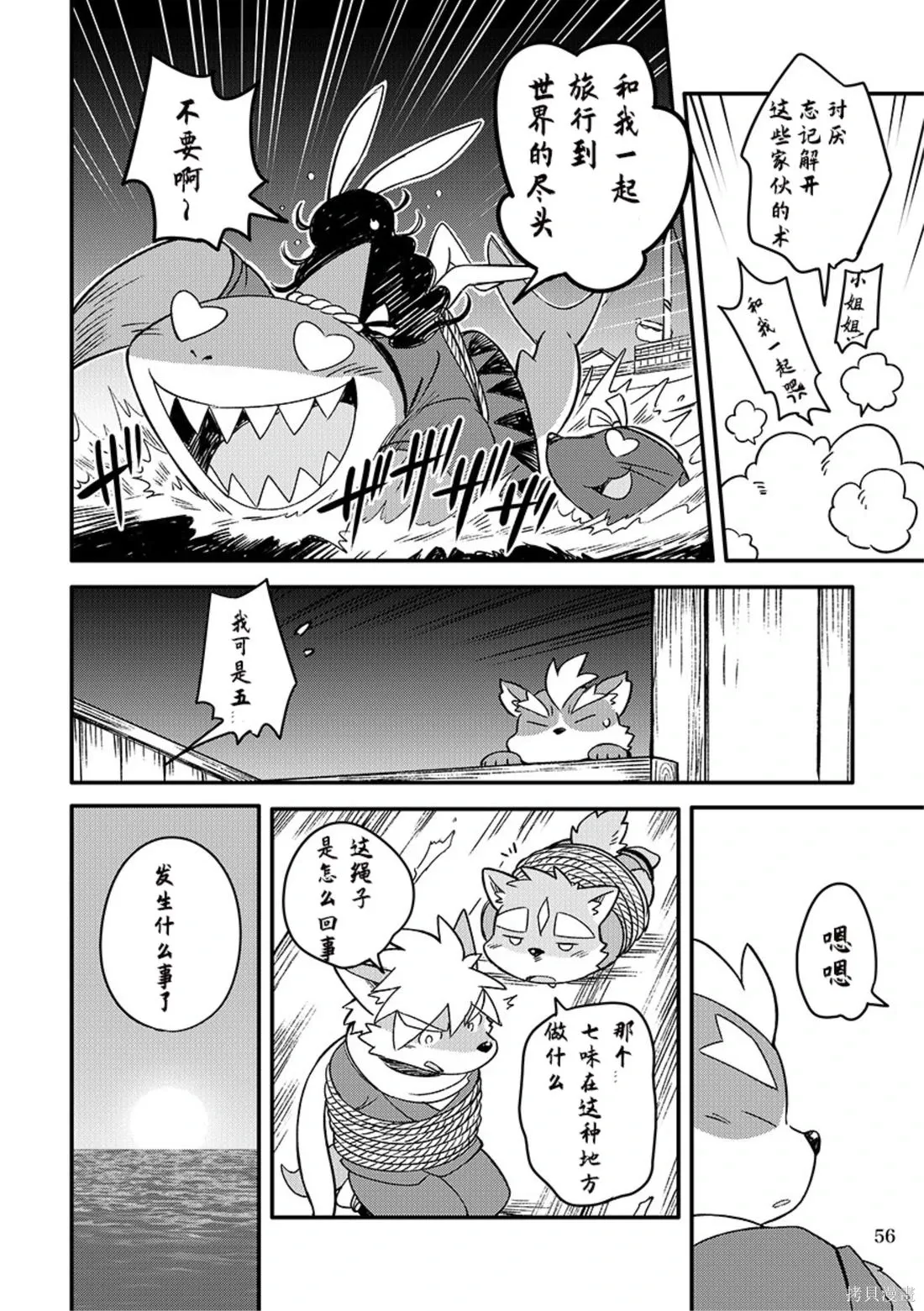 第08卷 第52页