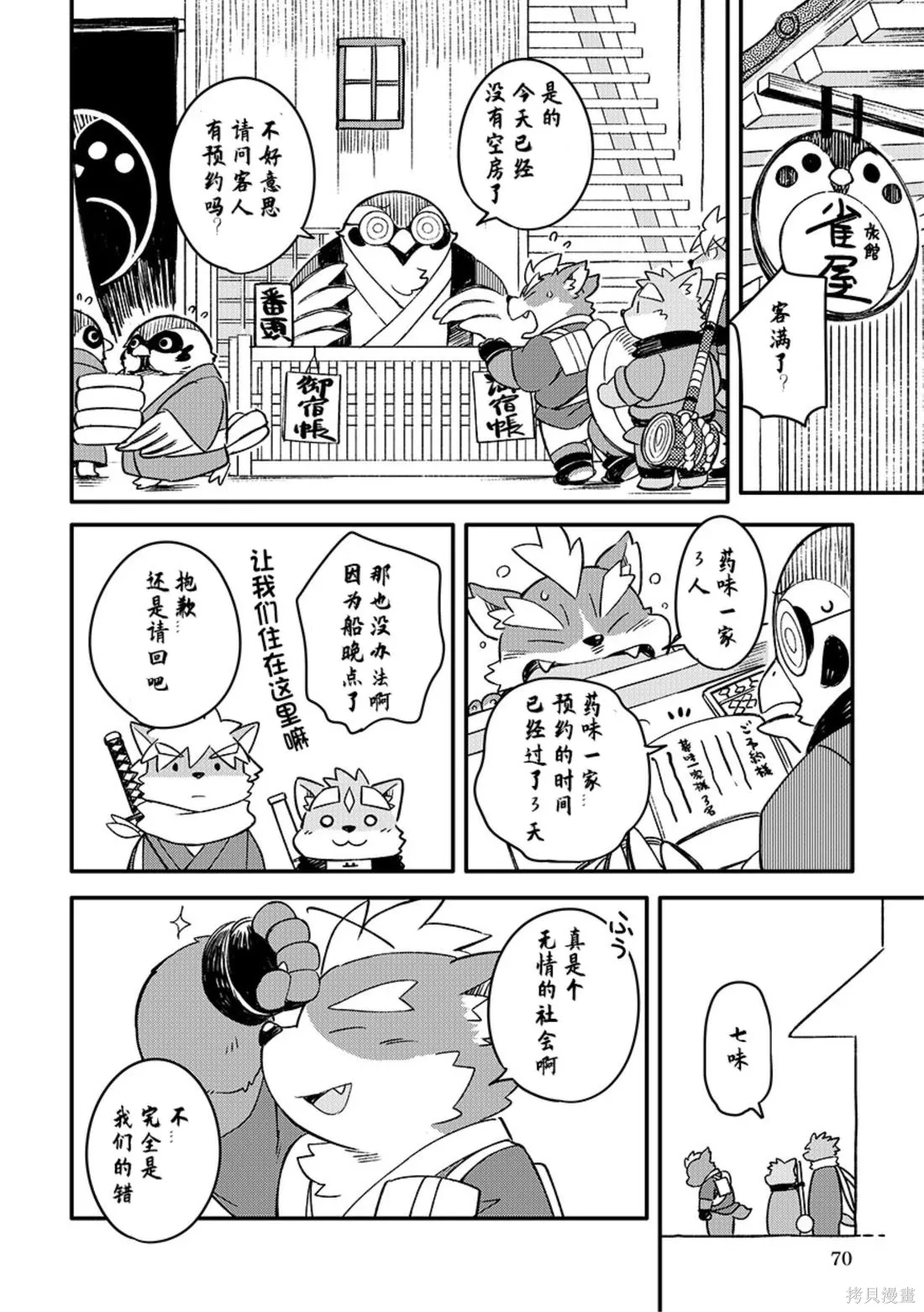 第08卷 第65页