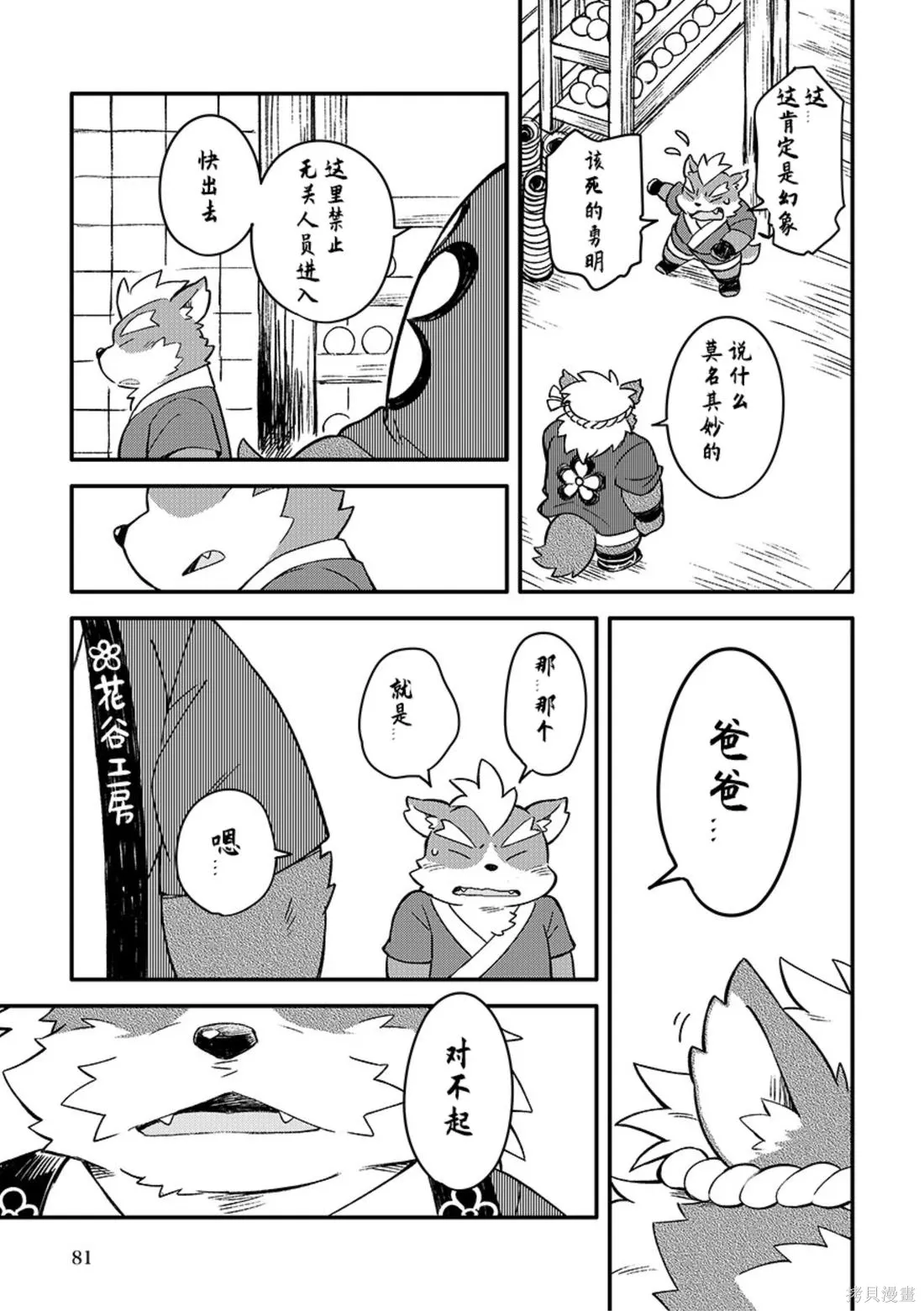 第08卷 第76页