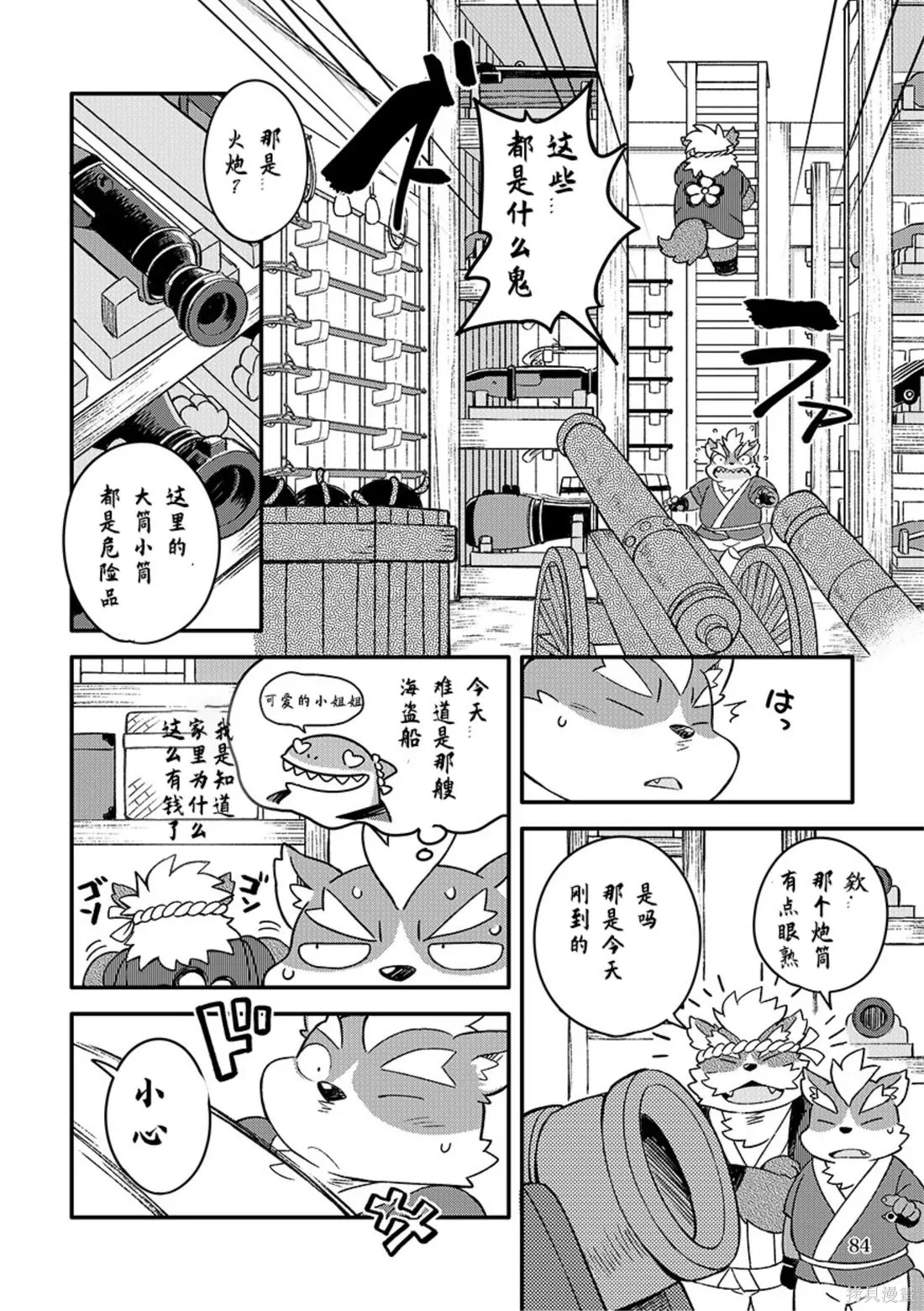 第08卷 第79页