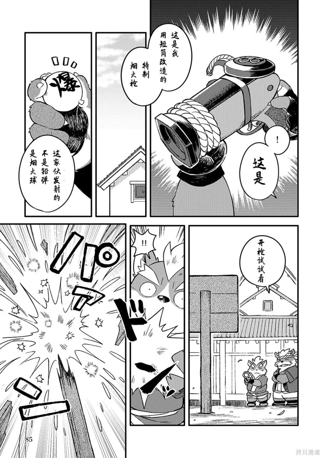 第08卷 第80页