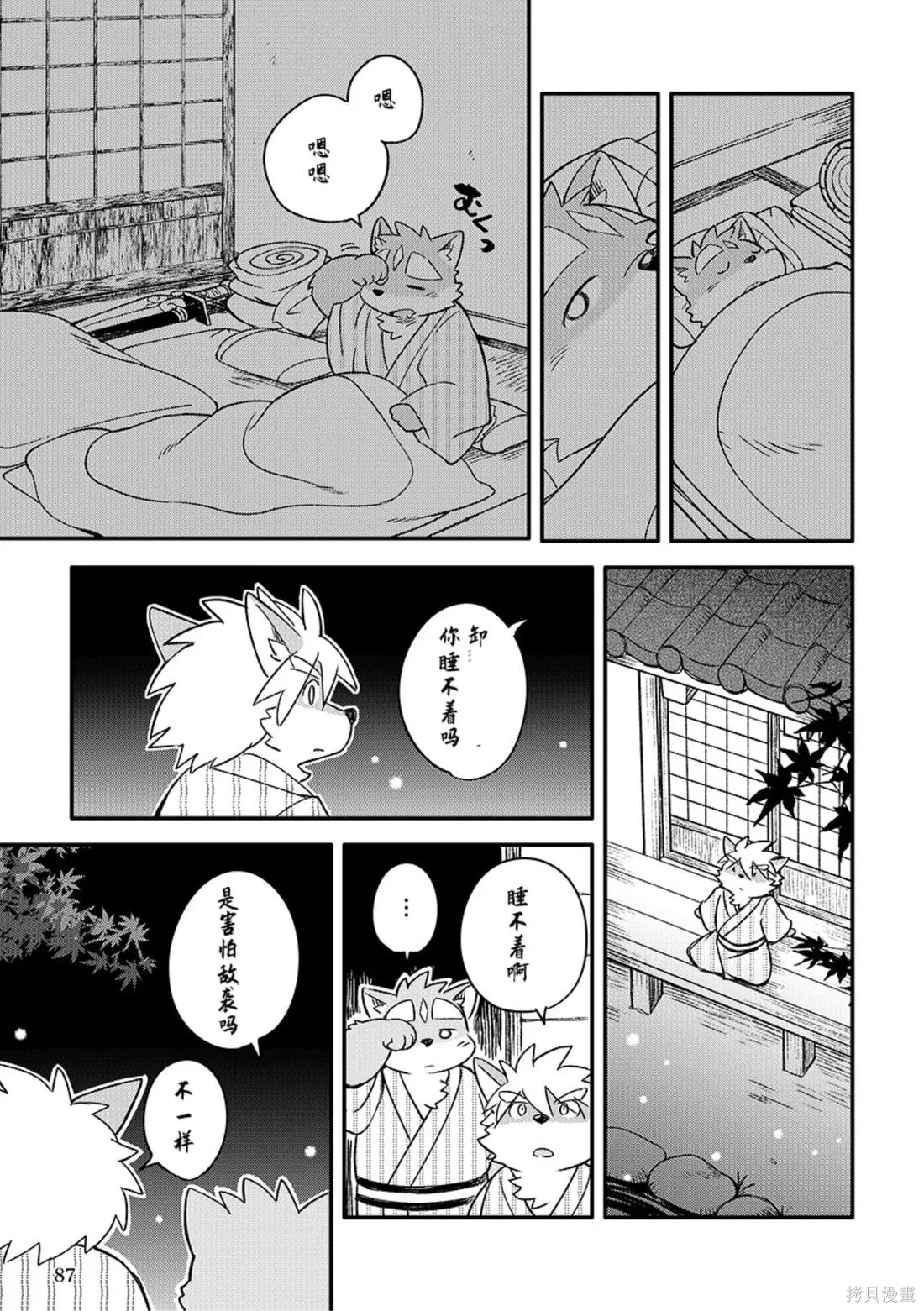 第08卷 第82页