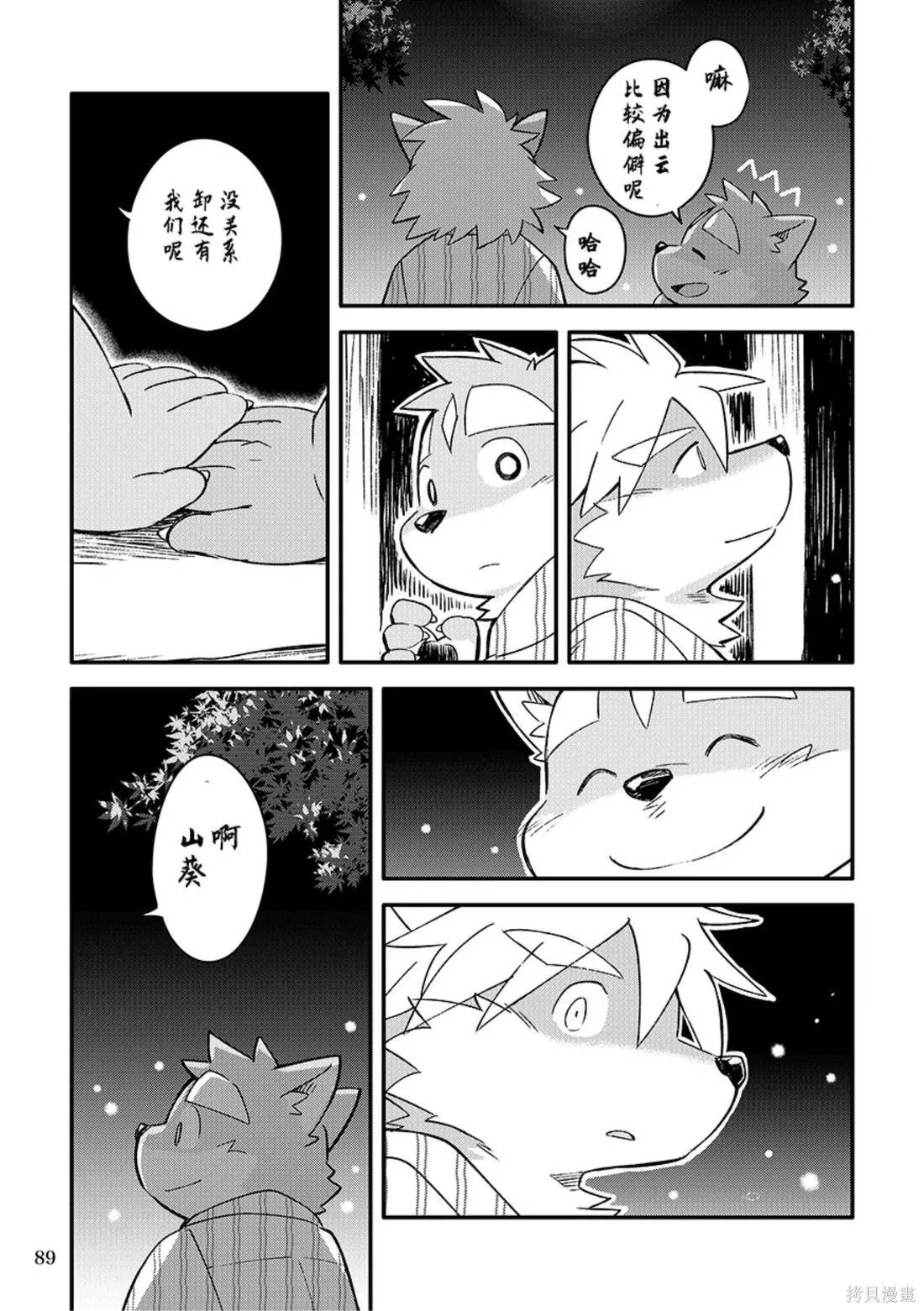 第08卷 第84页
