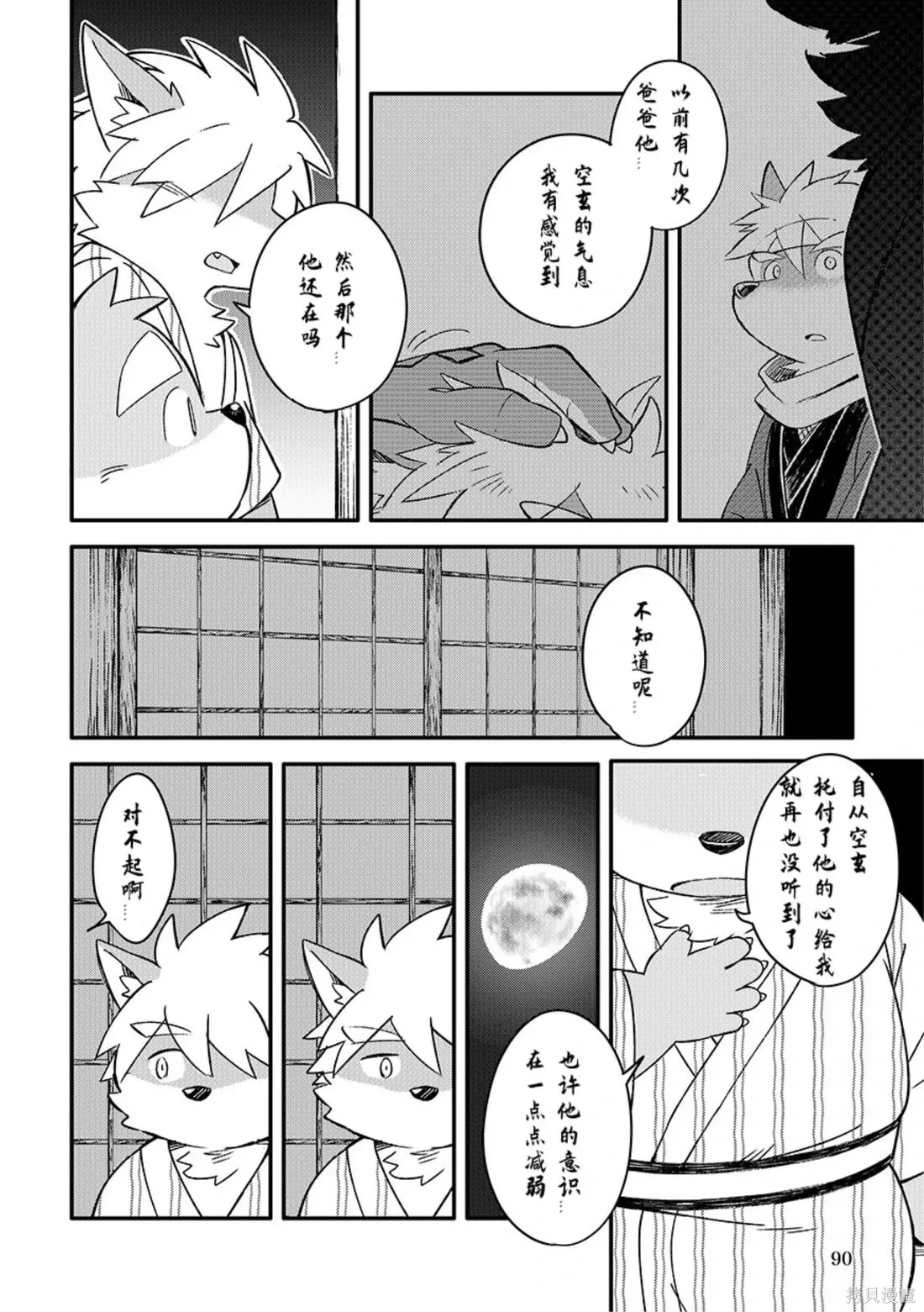 第08卷 第85页