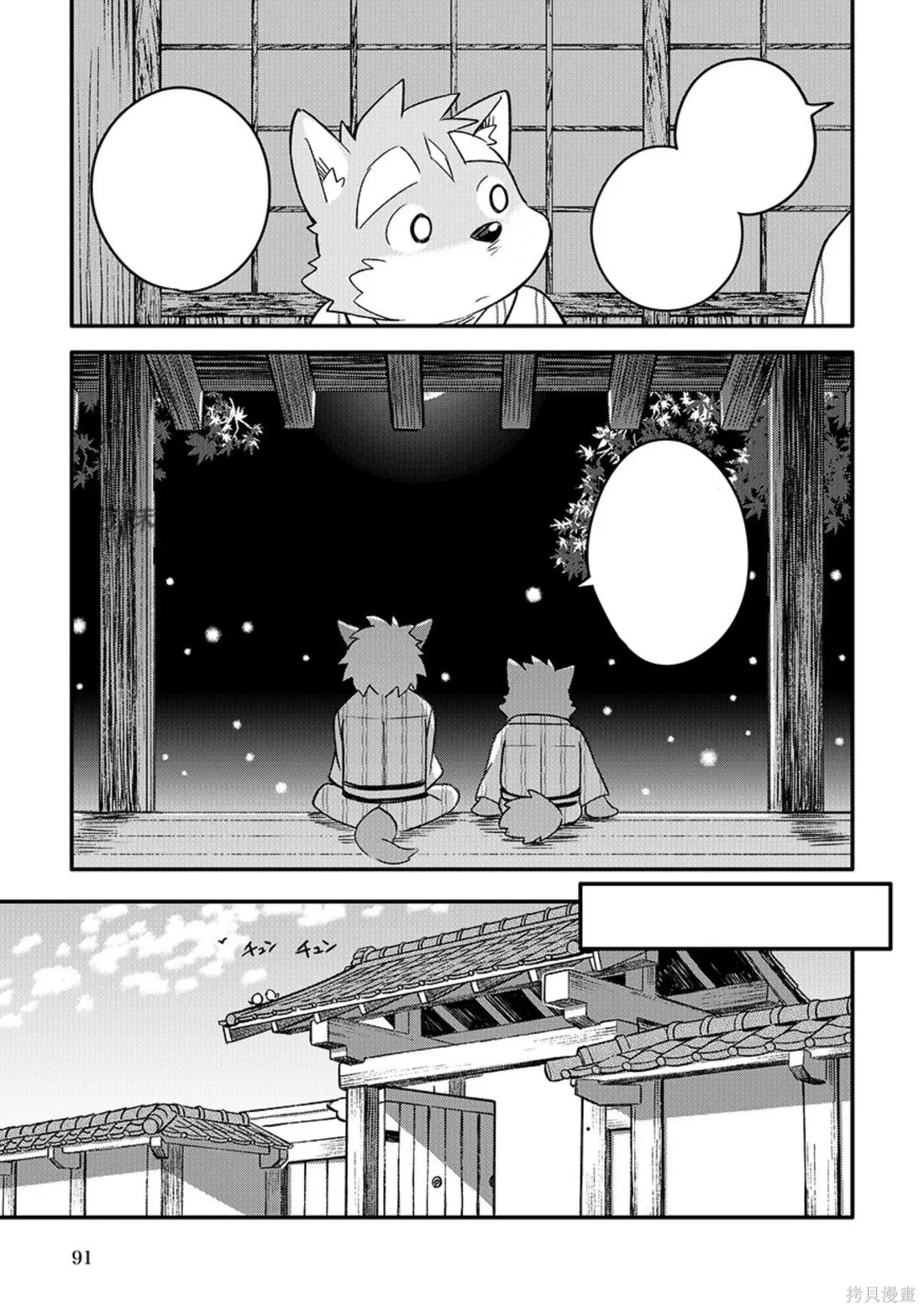 第08卷 第86页