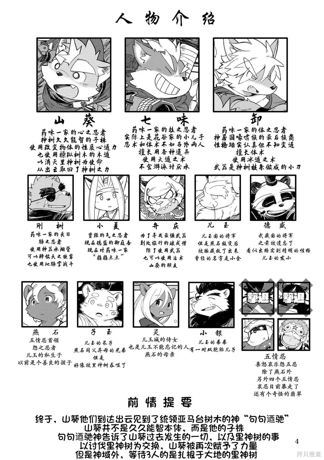 第10卷 第3页