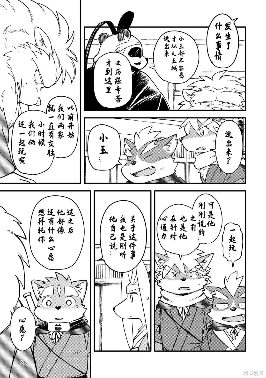 第10卷 第24页