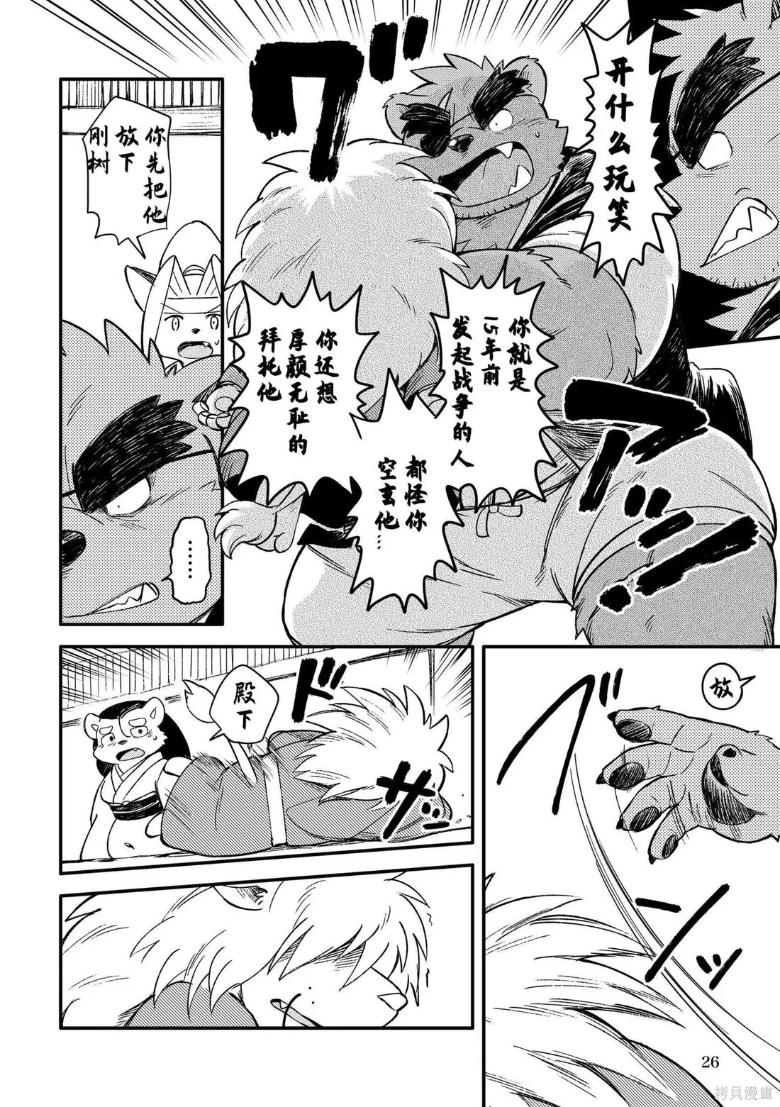 第10卷 第25页