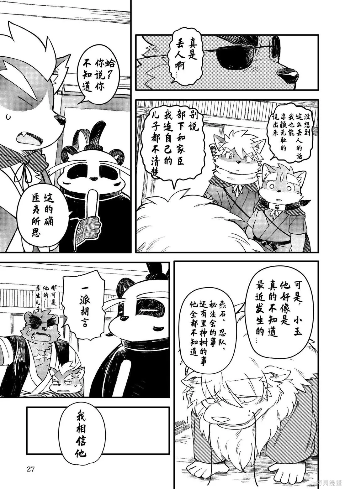 第10卷 第26页