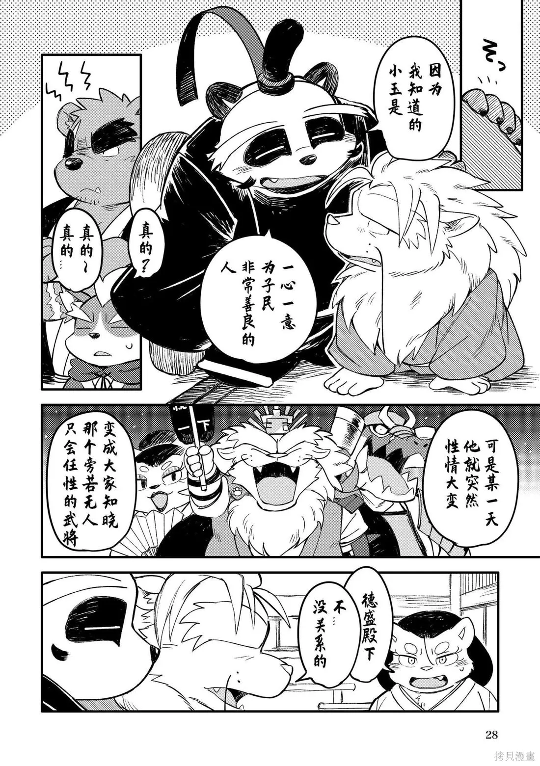 第10卷 第27页