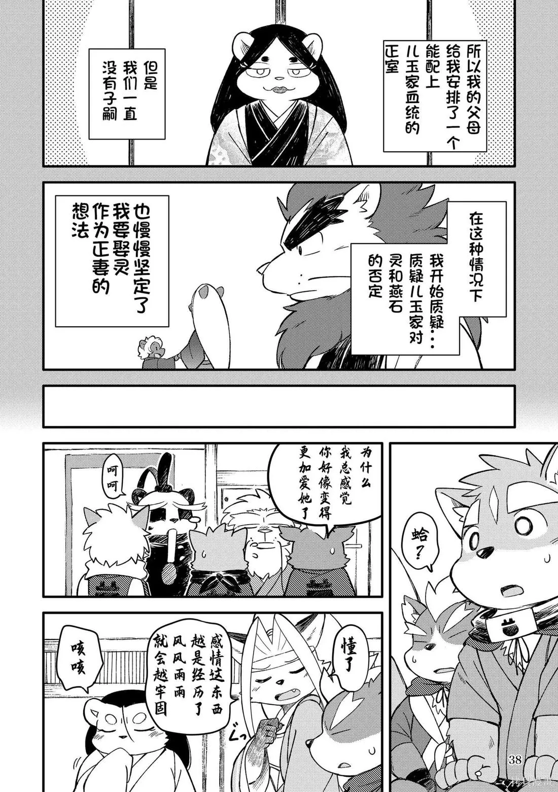 第10卷 第35页