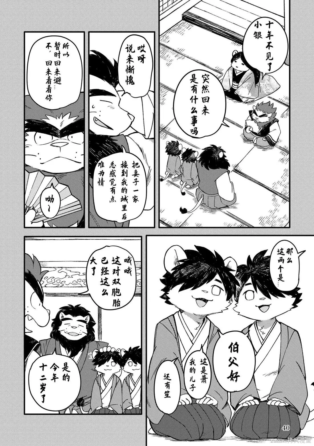 第10卷 第37页