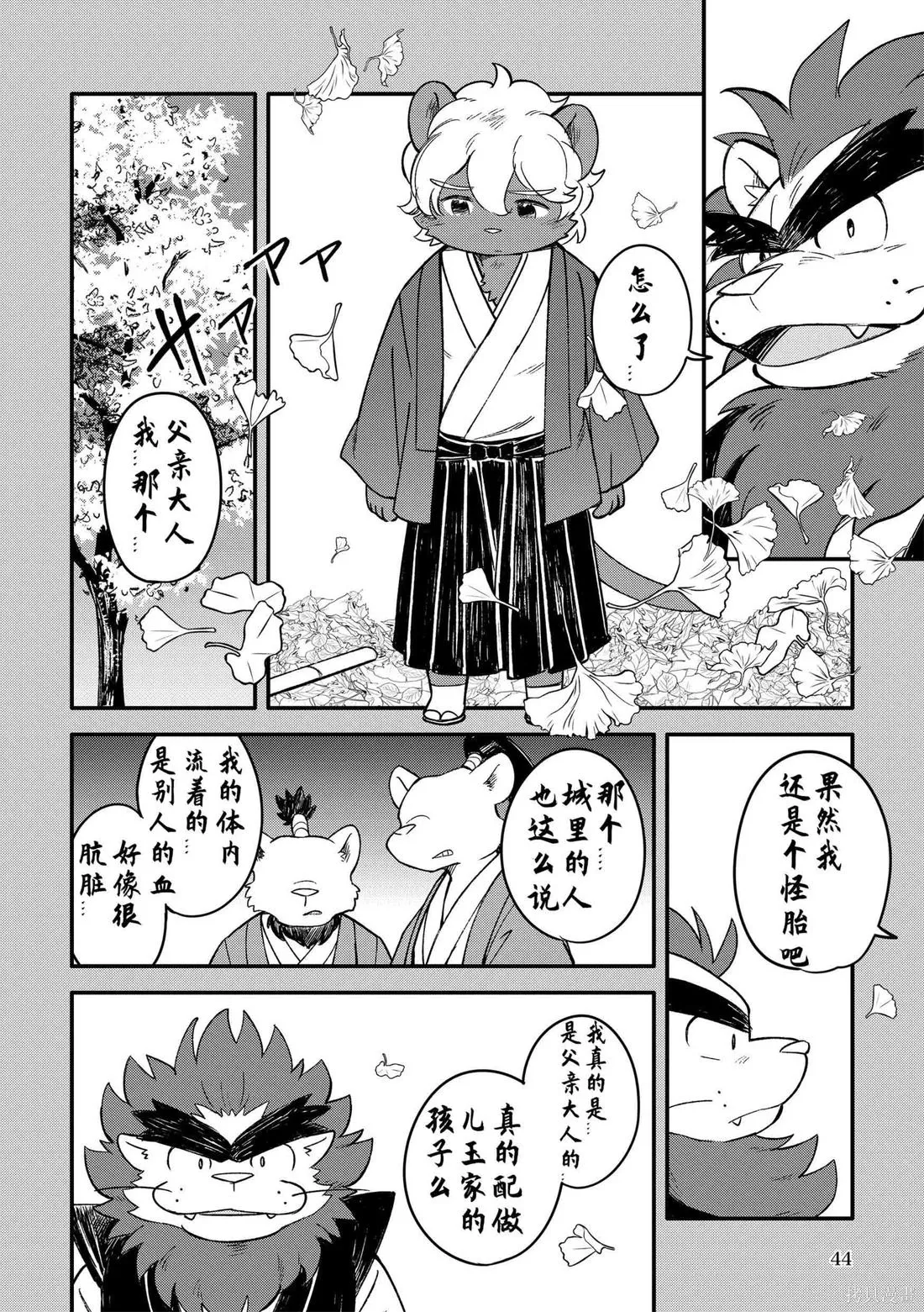 第10卷 第41页