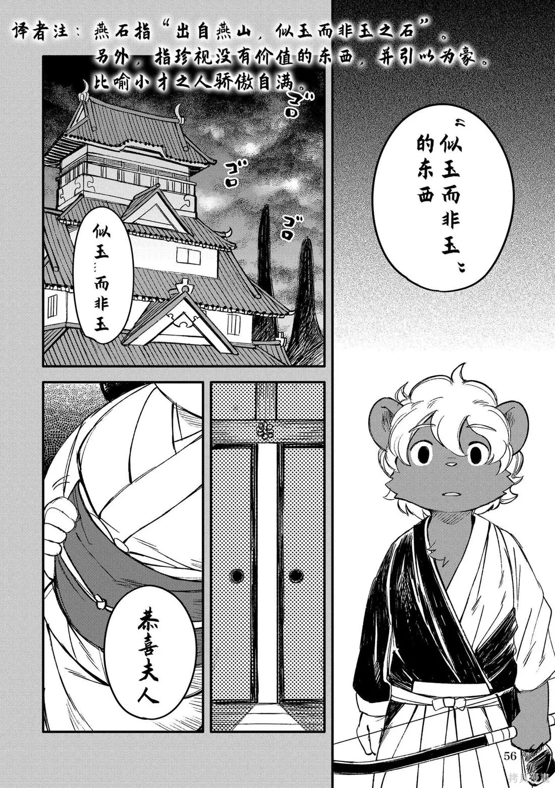 第10卷 第53页