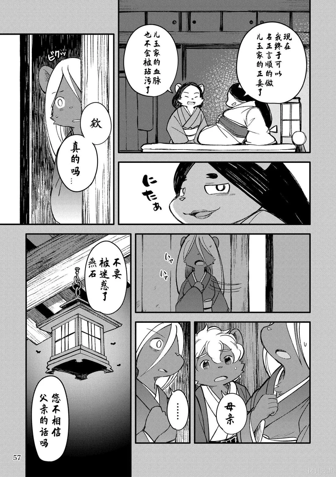 第10卷 第54页