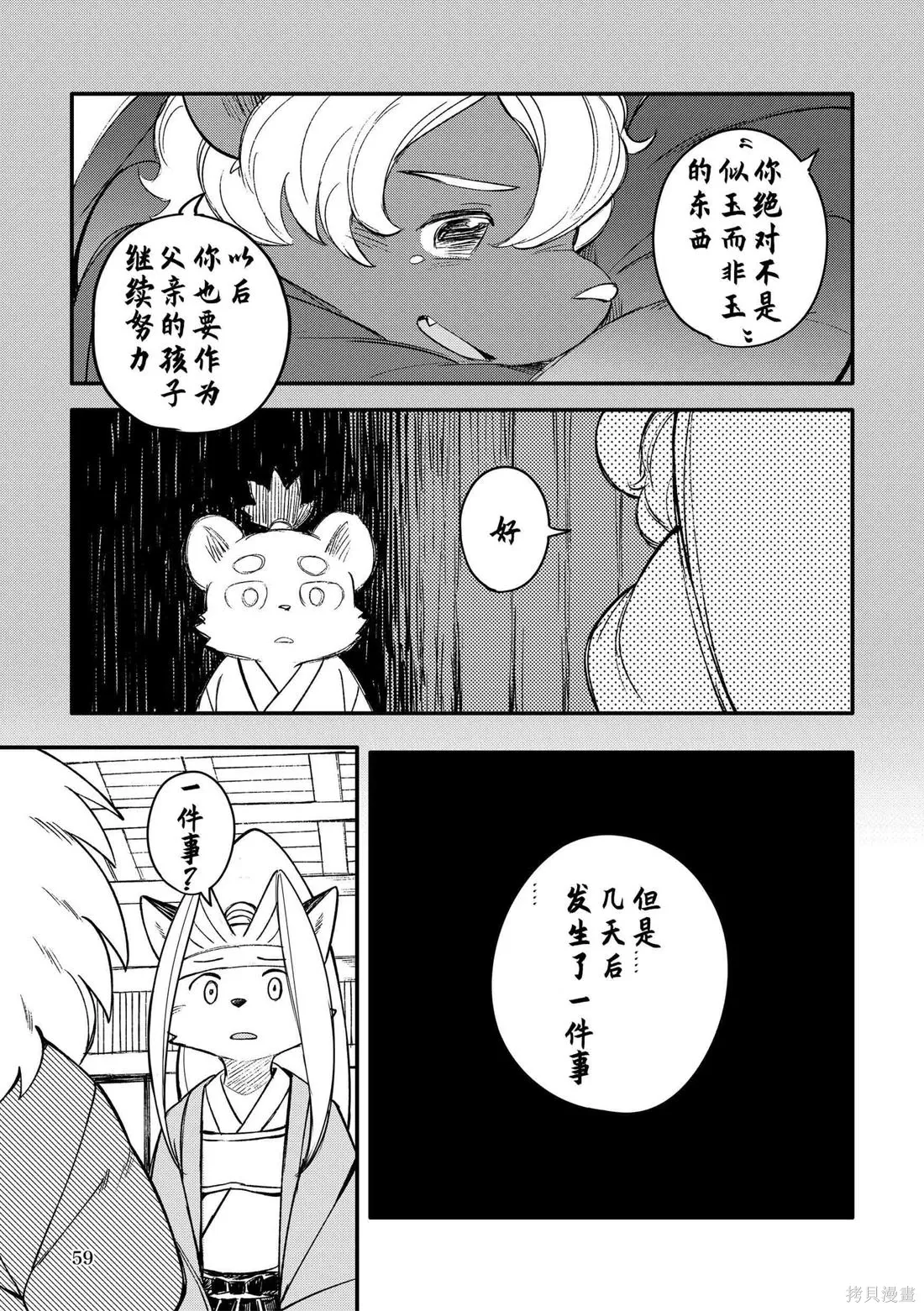 第10卷 第56页