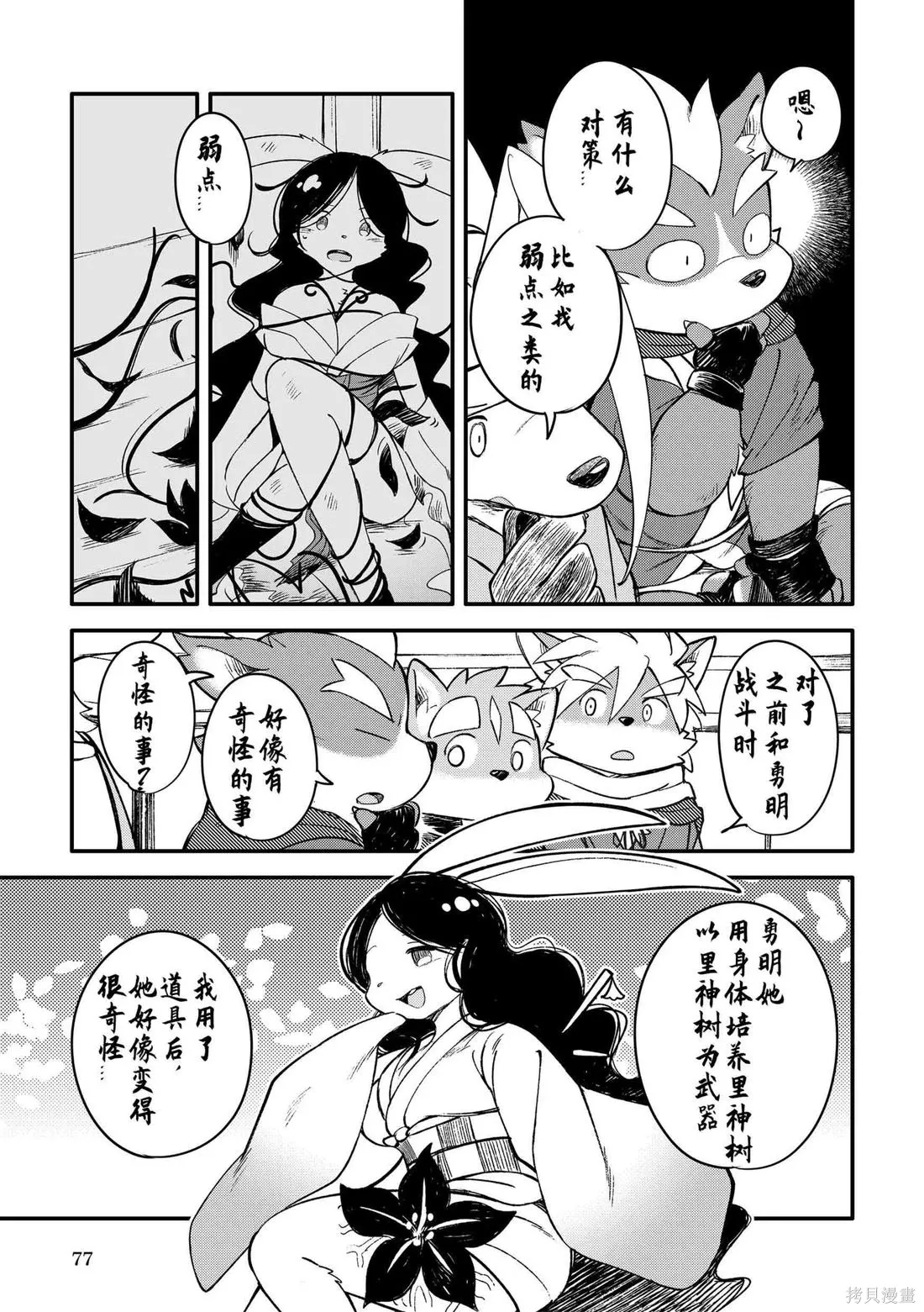 第10卷 第74页