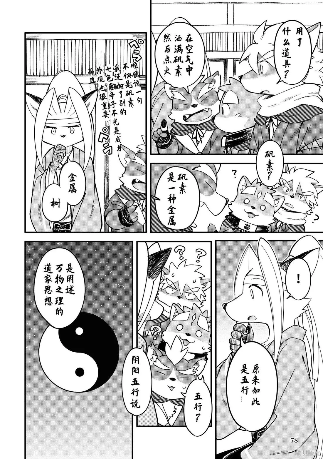 第10卷 第75页