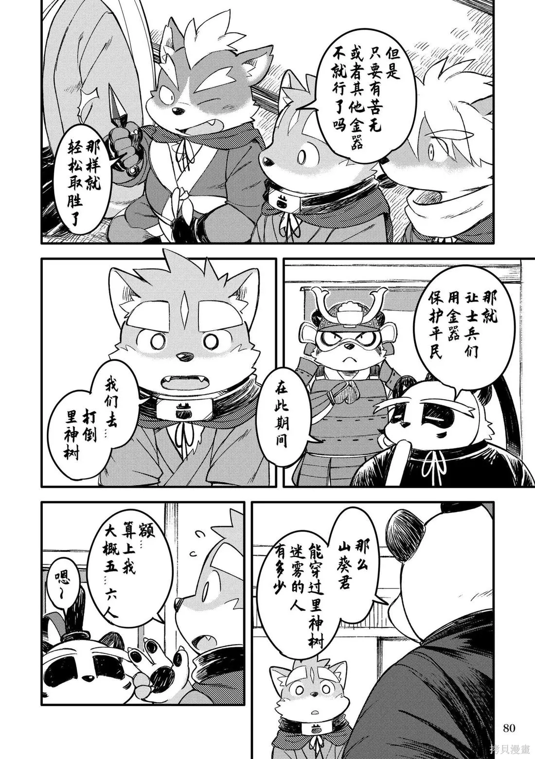 第10卷 第77页