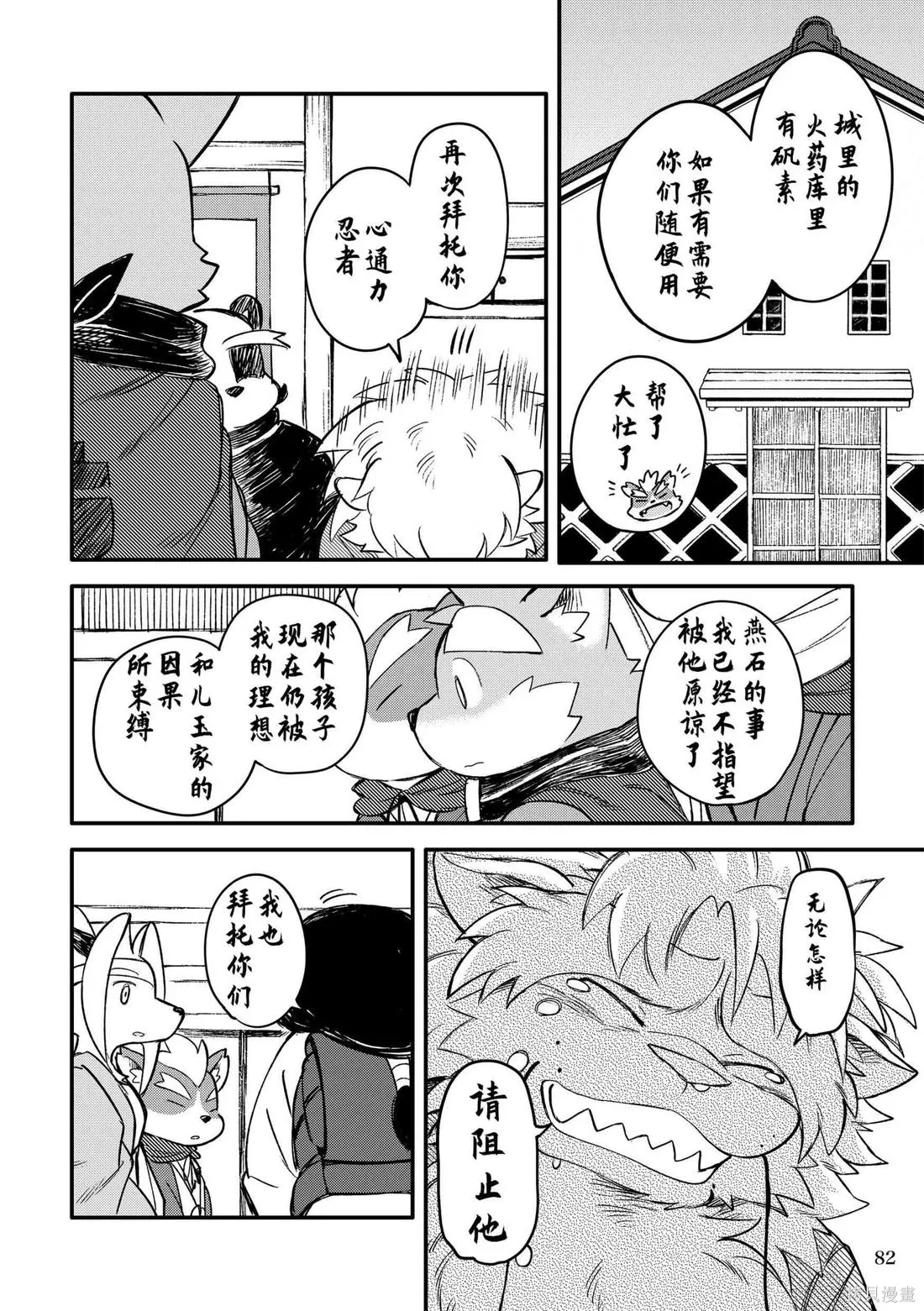 第10卷 第79页