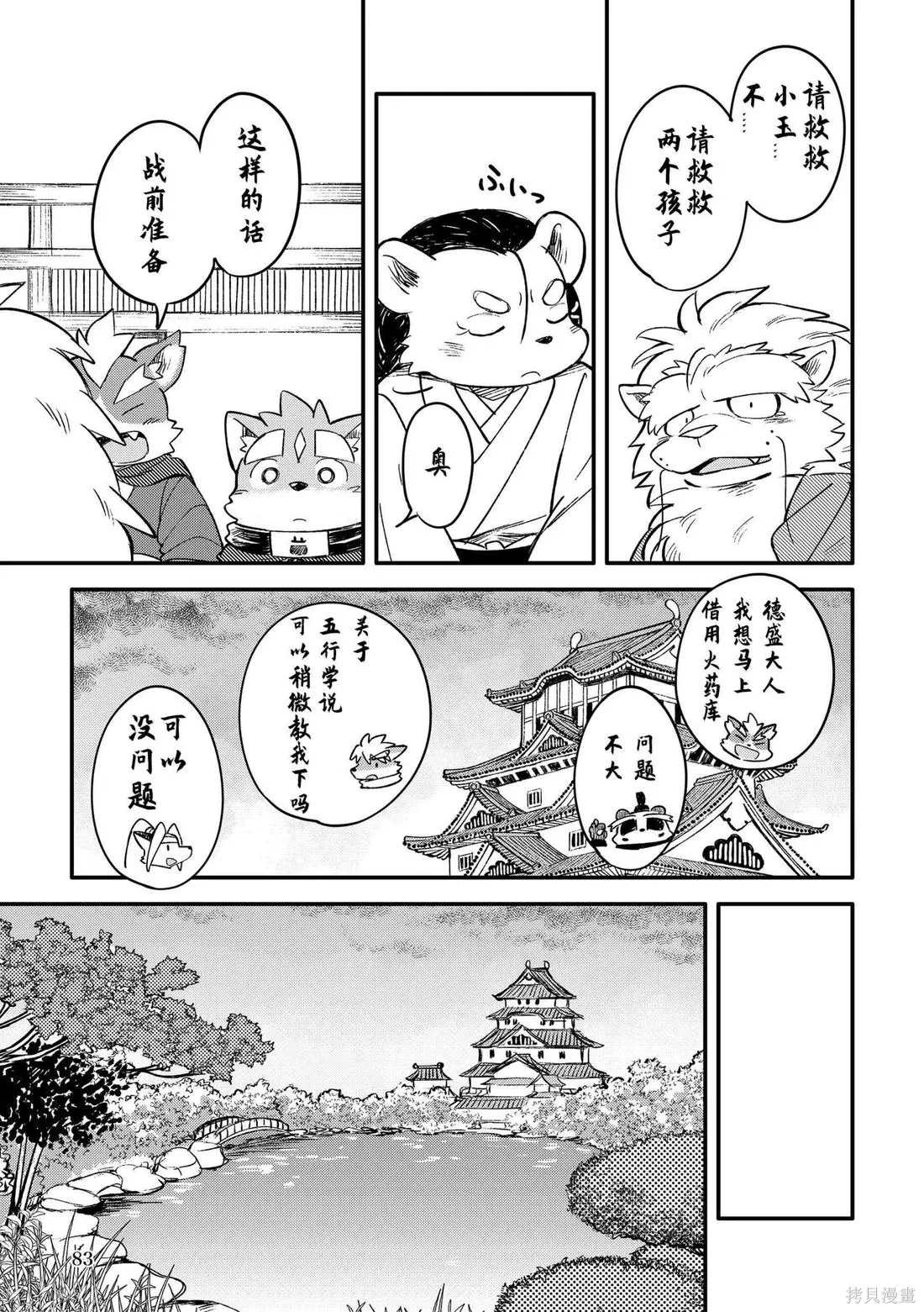 第10卷 第80页