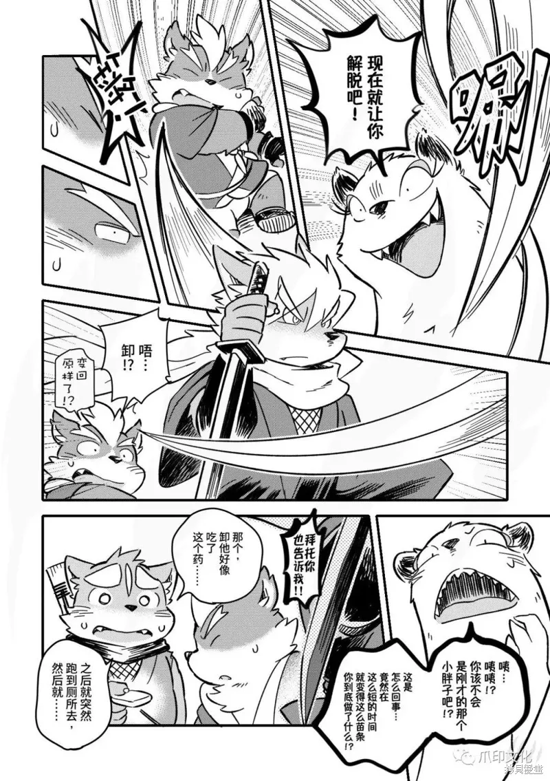 第06话 第22页