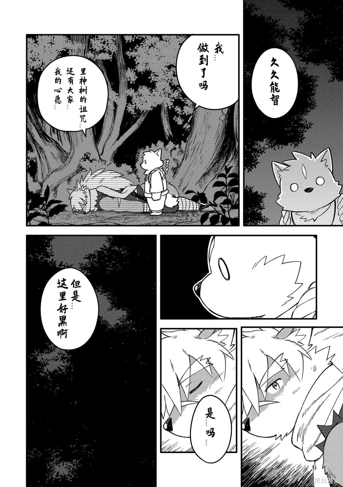第09卷 第6页