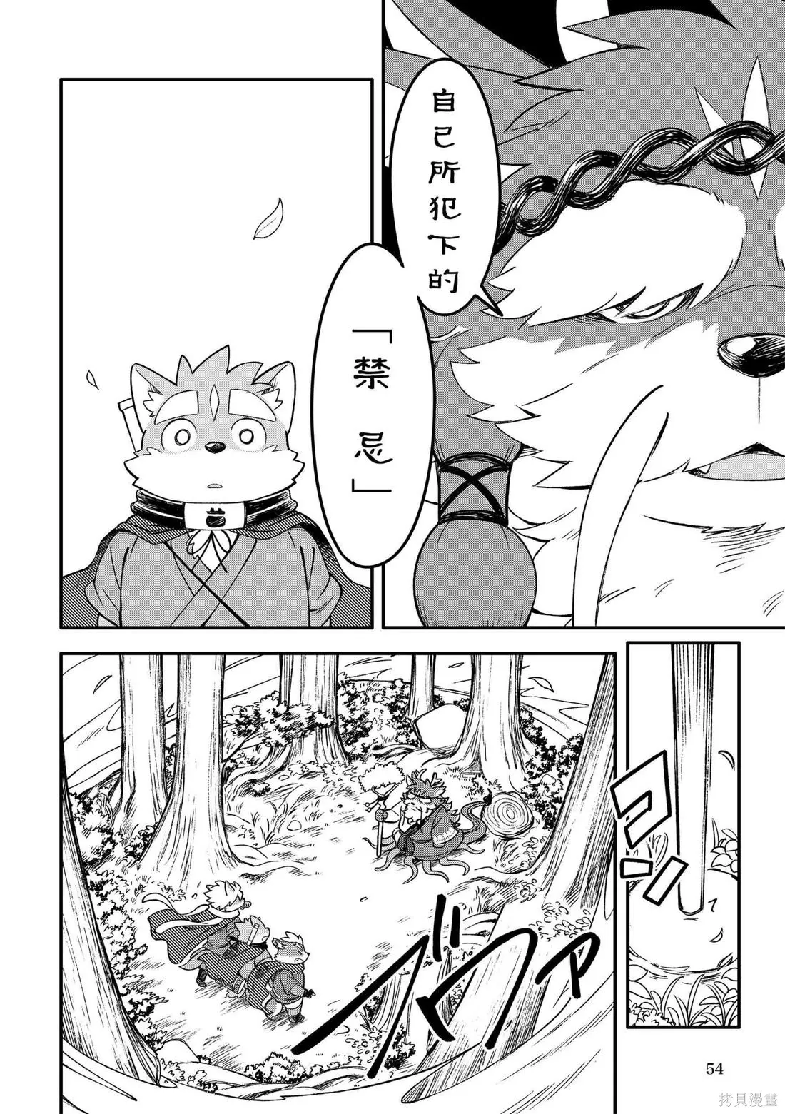 第09卷 第54页