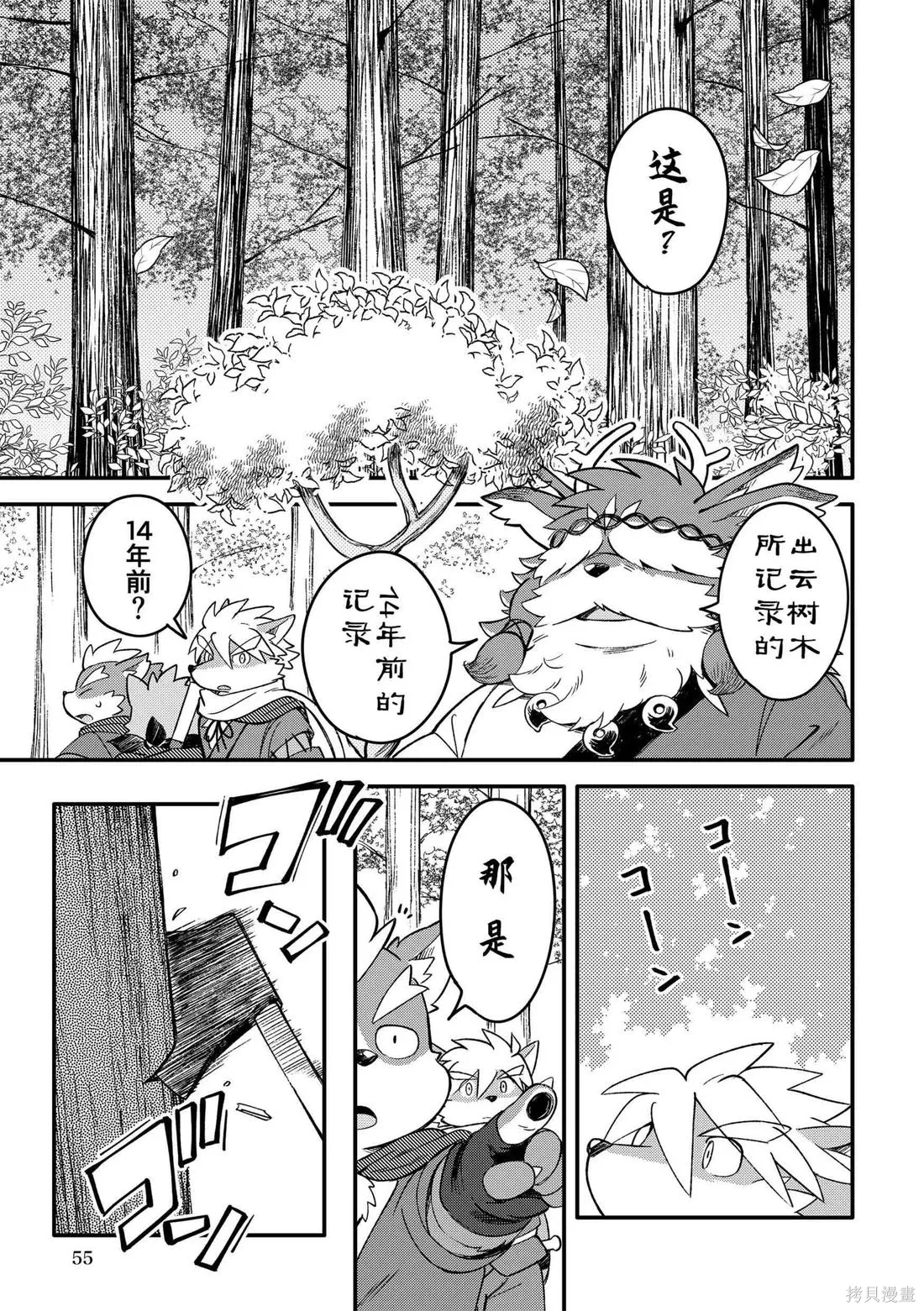 第09卷 第55页