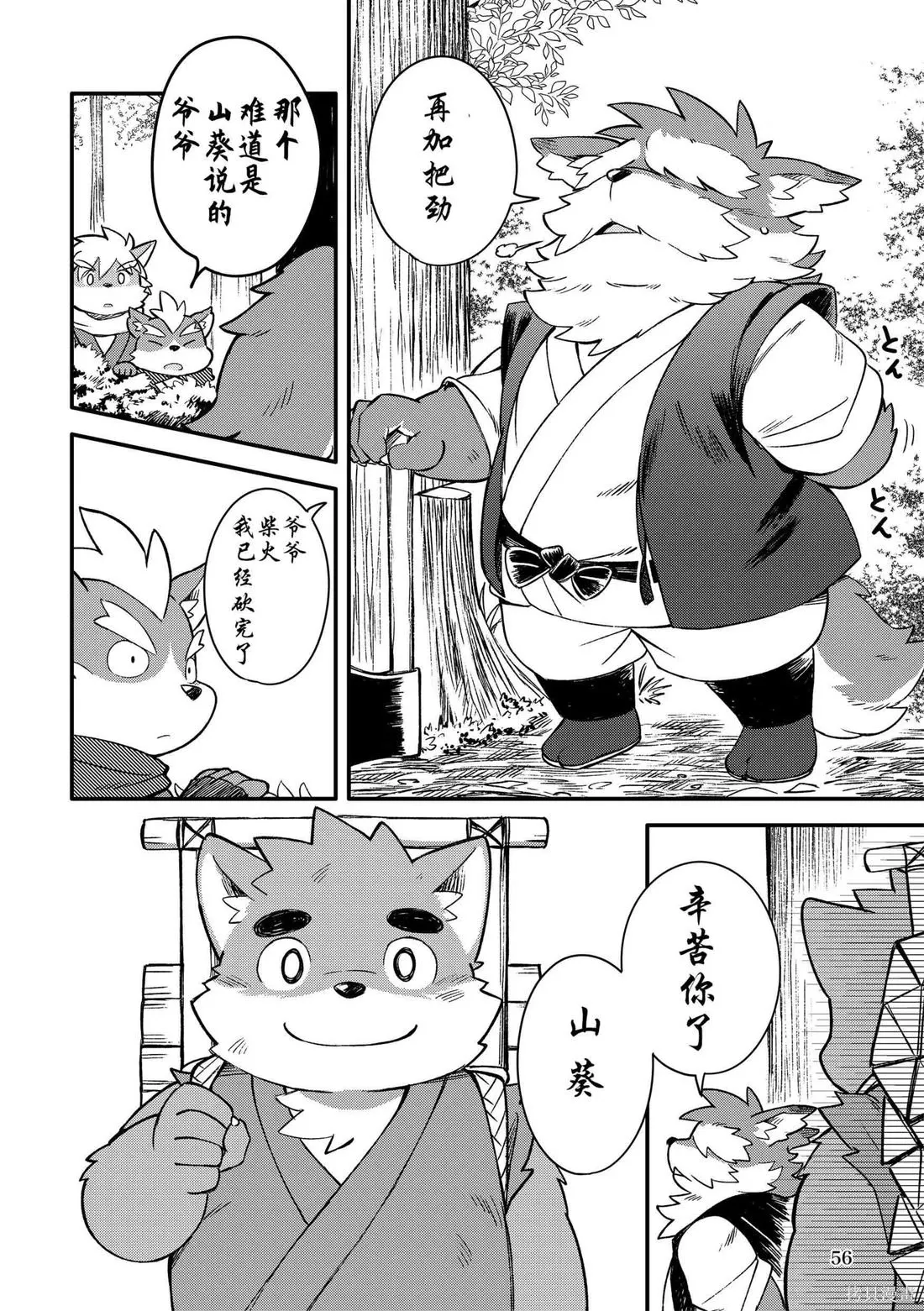 第09卷 第56页