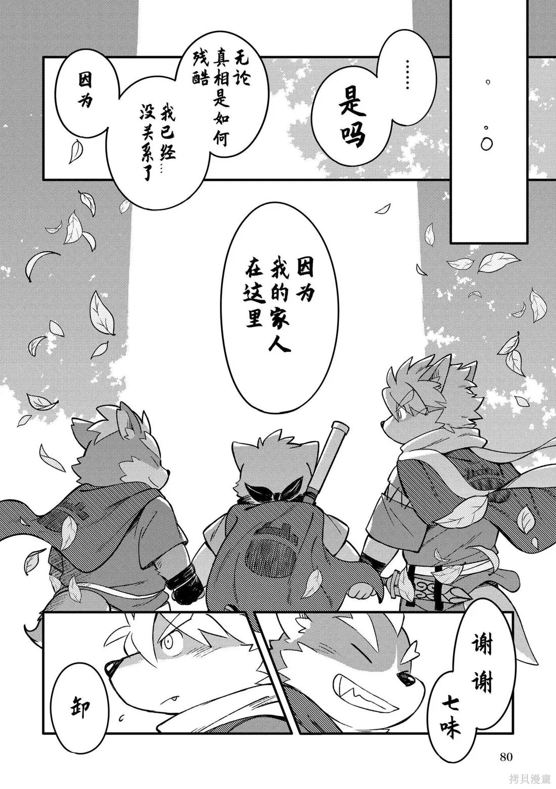 第09卷 第80页