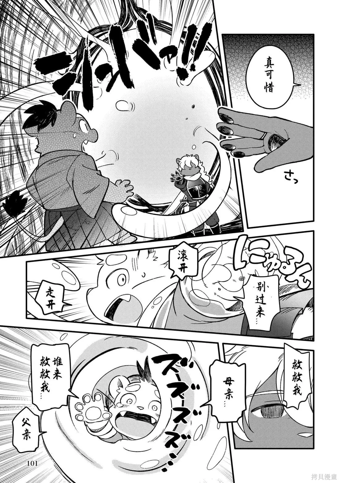 第09卷 第100页