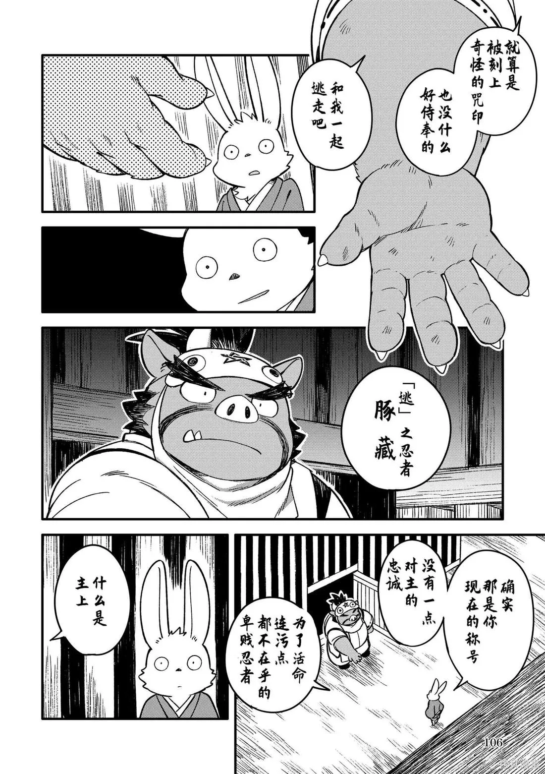 第09卷 第105页