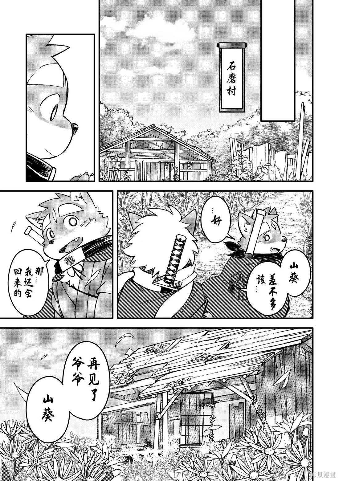 第09卷 第108页