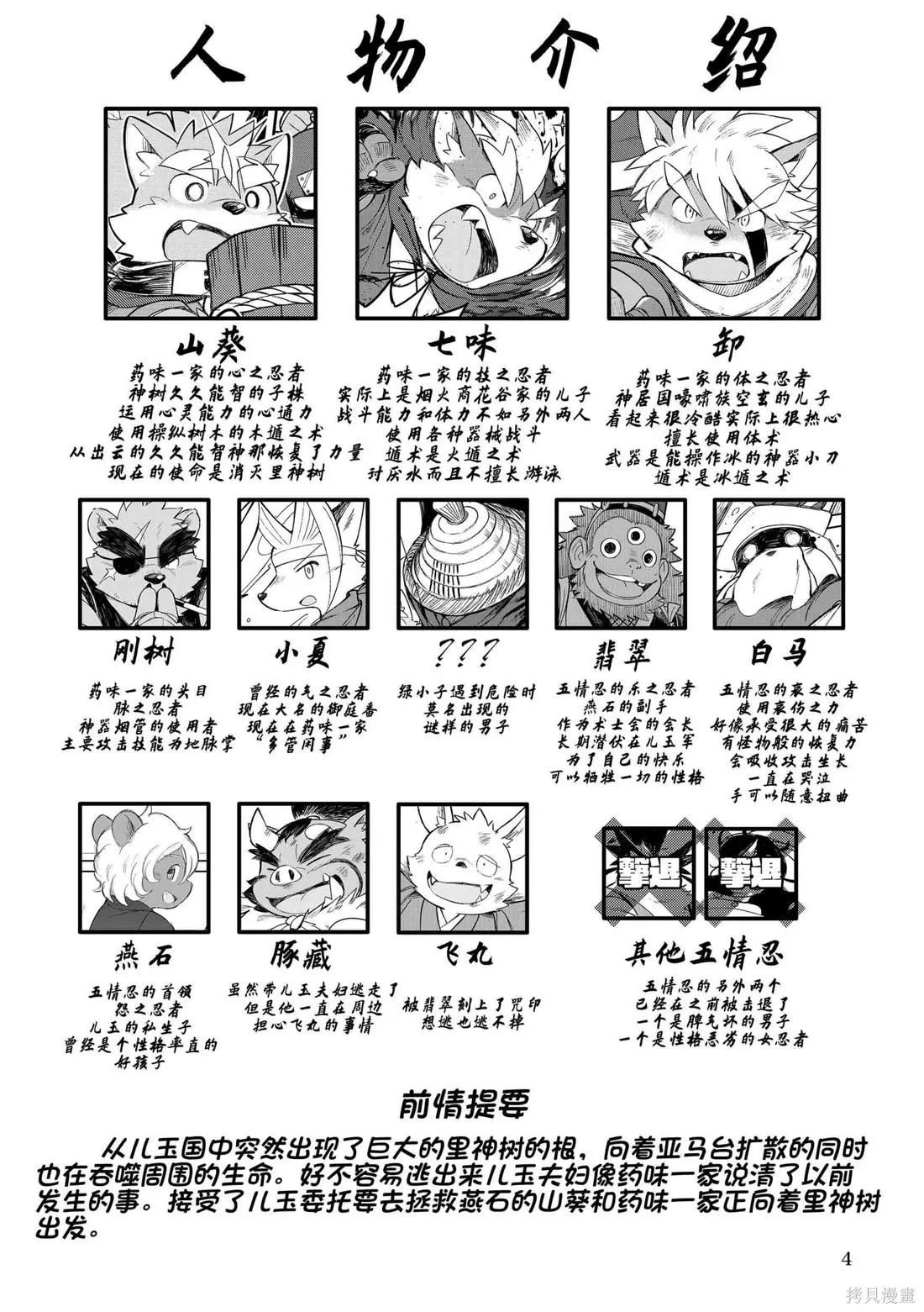 第11卷 第4页