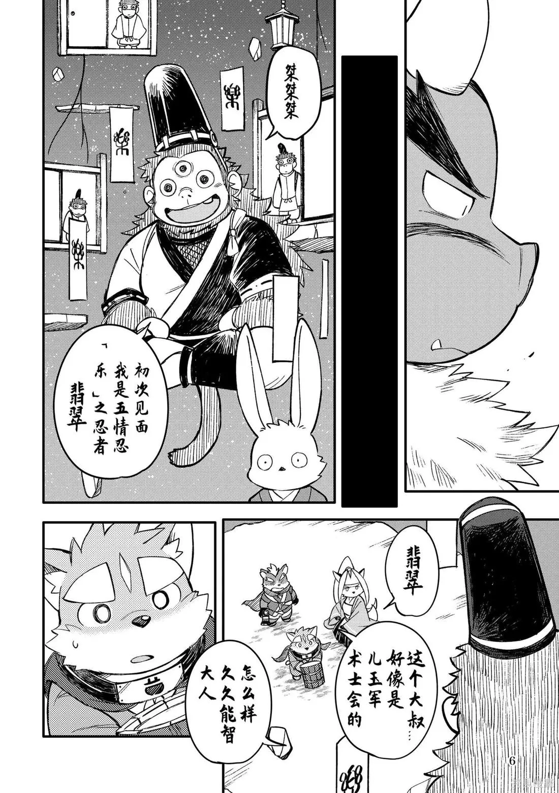 第11卷 第6页