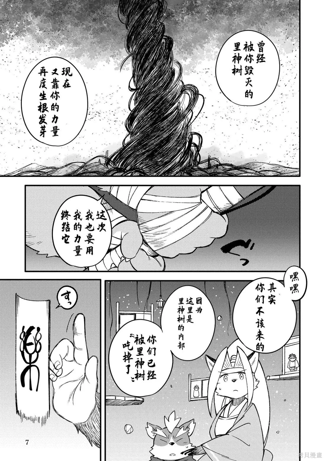 第11卷 第7页