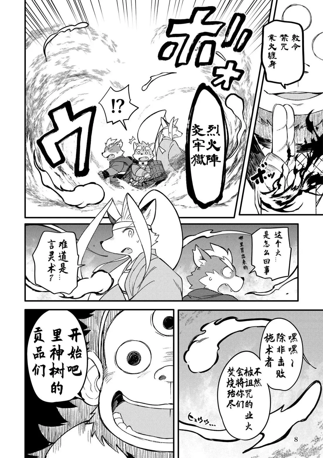 第11卷 第8页