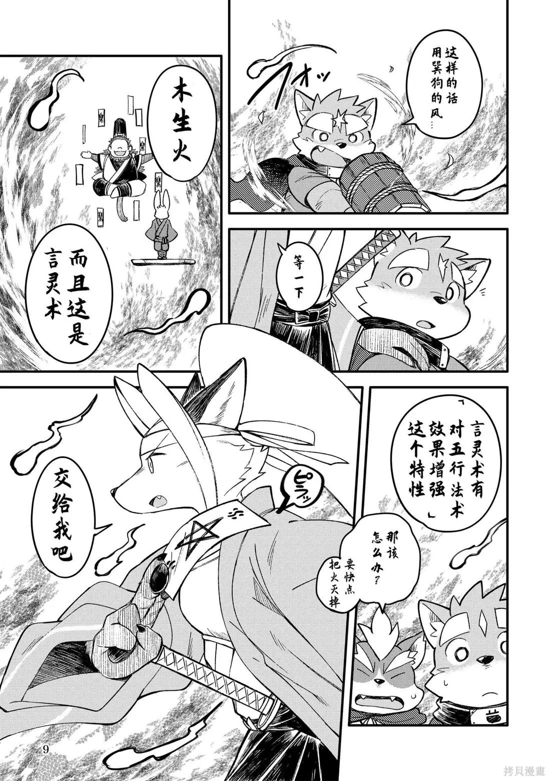 第11卷 第9页