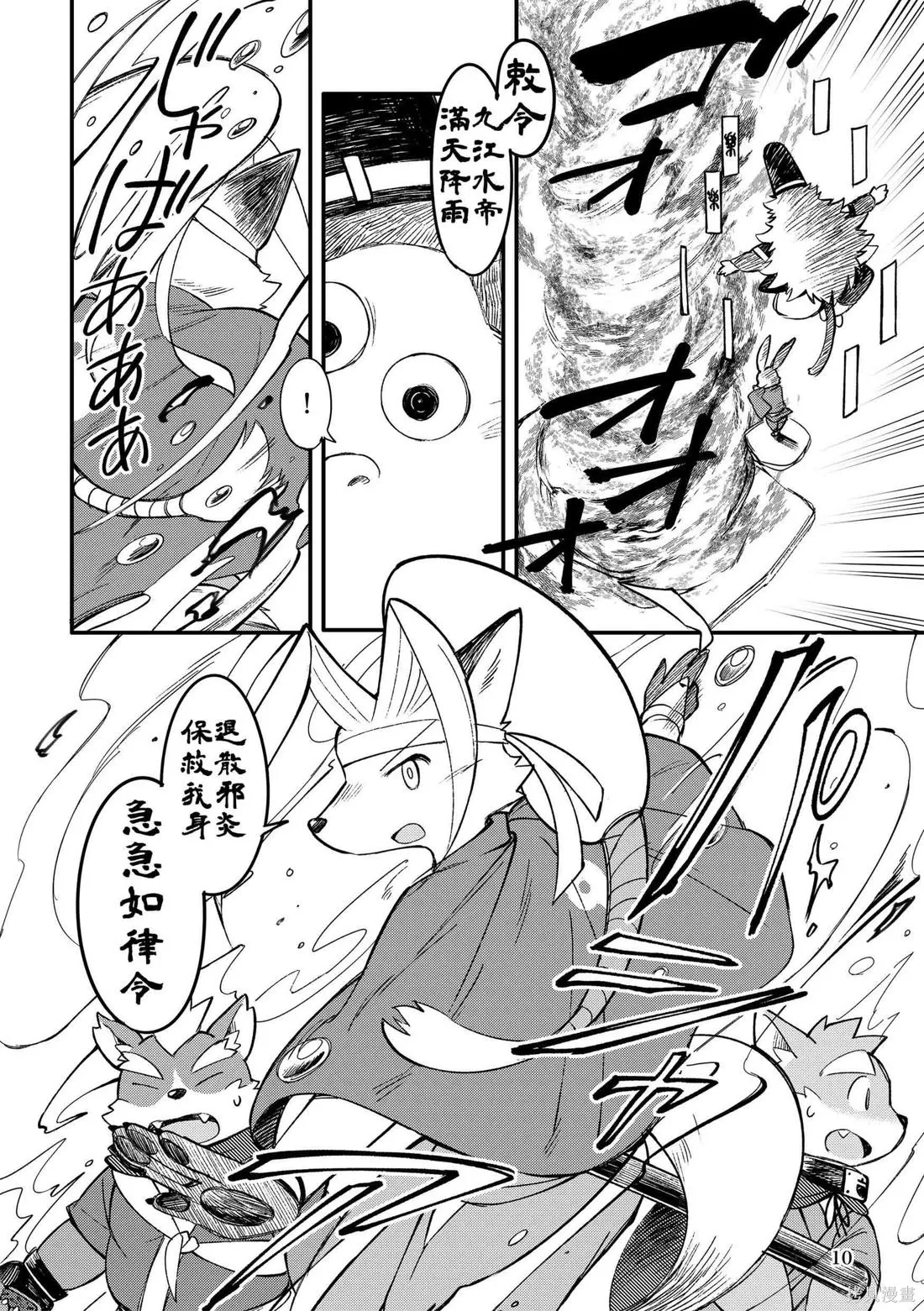 第11卷 第10页
