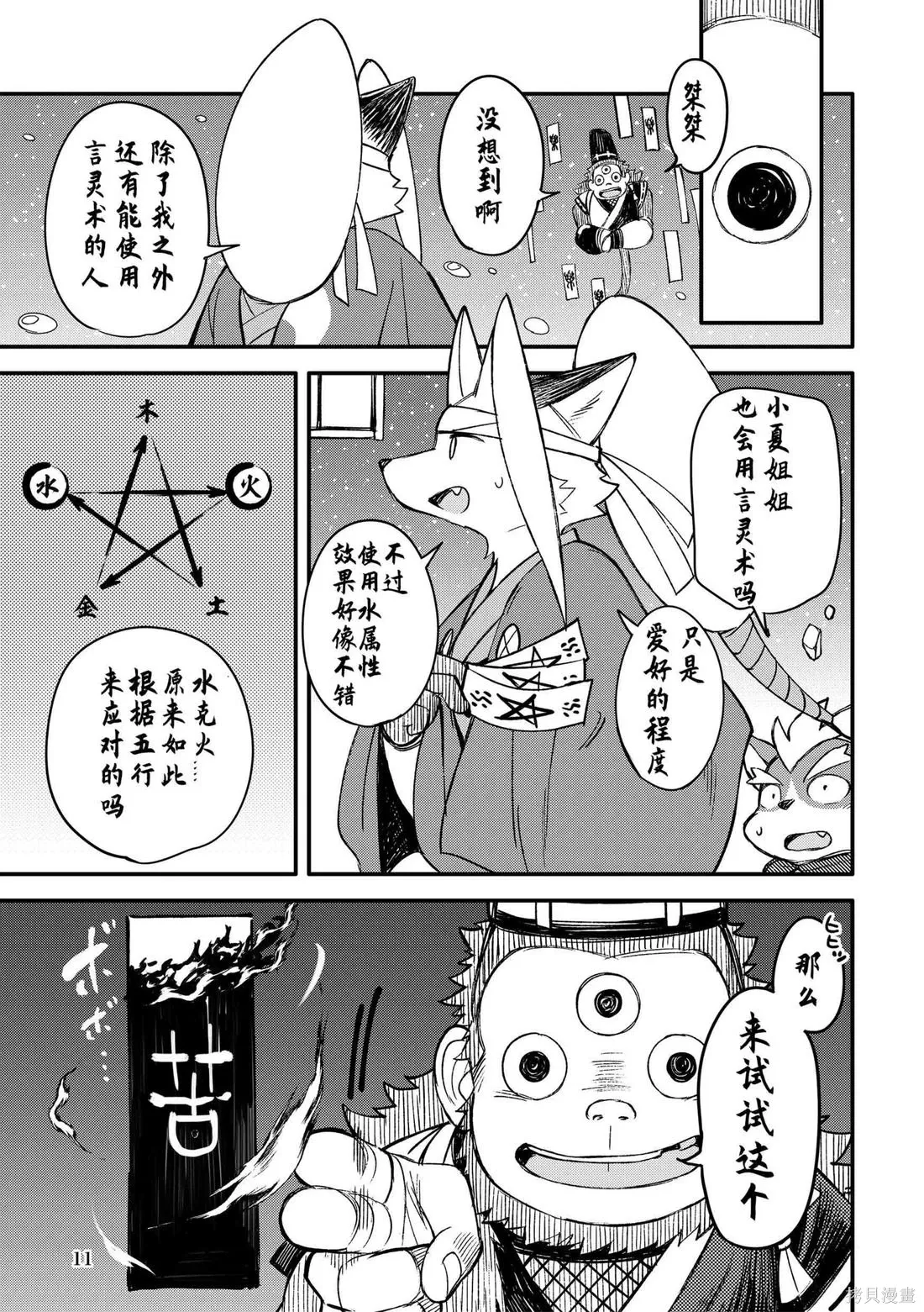 第11卷 第11页